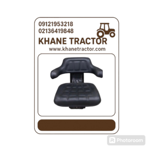 صندلی تراکتور فرگوسن 285