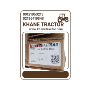 سگدست تراکتور فیات 445