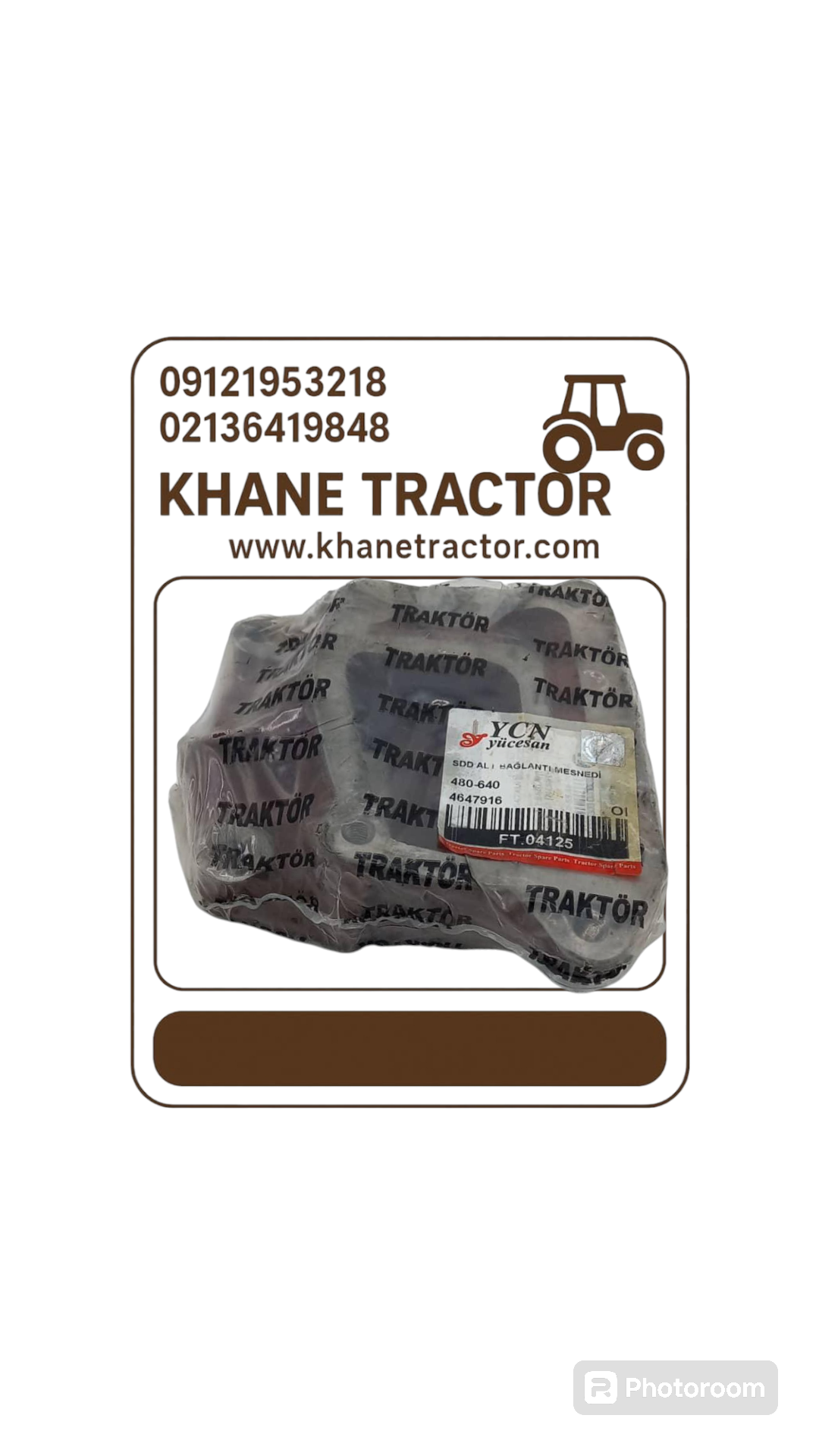 چدنی زیر واترپمپ تراکتور فیات 445