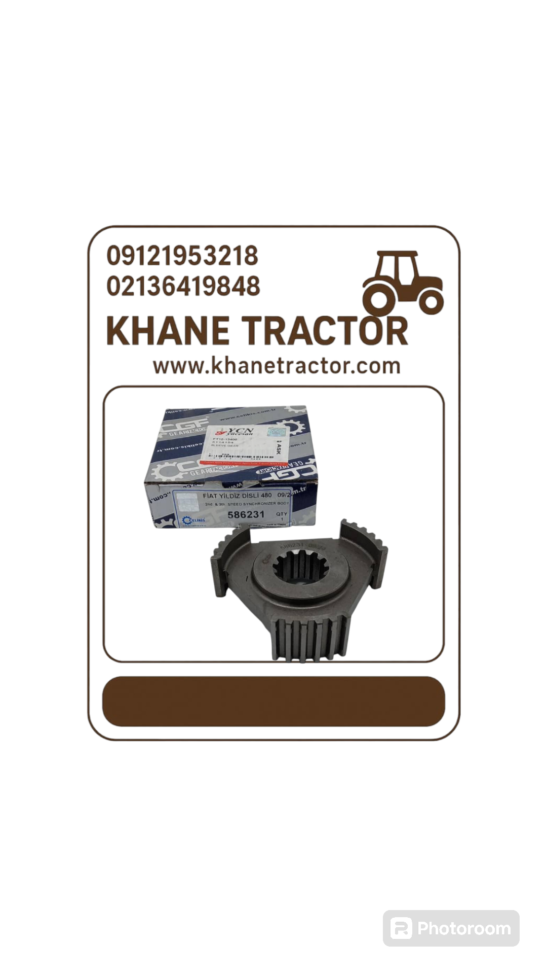 دنده ستاره‌ای تراکتور فیات ۴۴۵