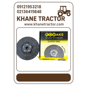 صفحه کلاج تراکتور رومانی