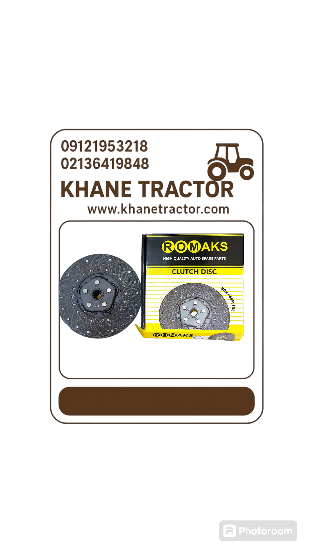 صفحه کلاج تراکتور رومانی