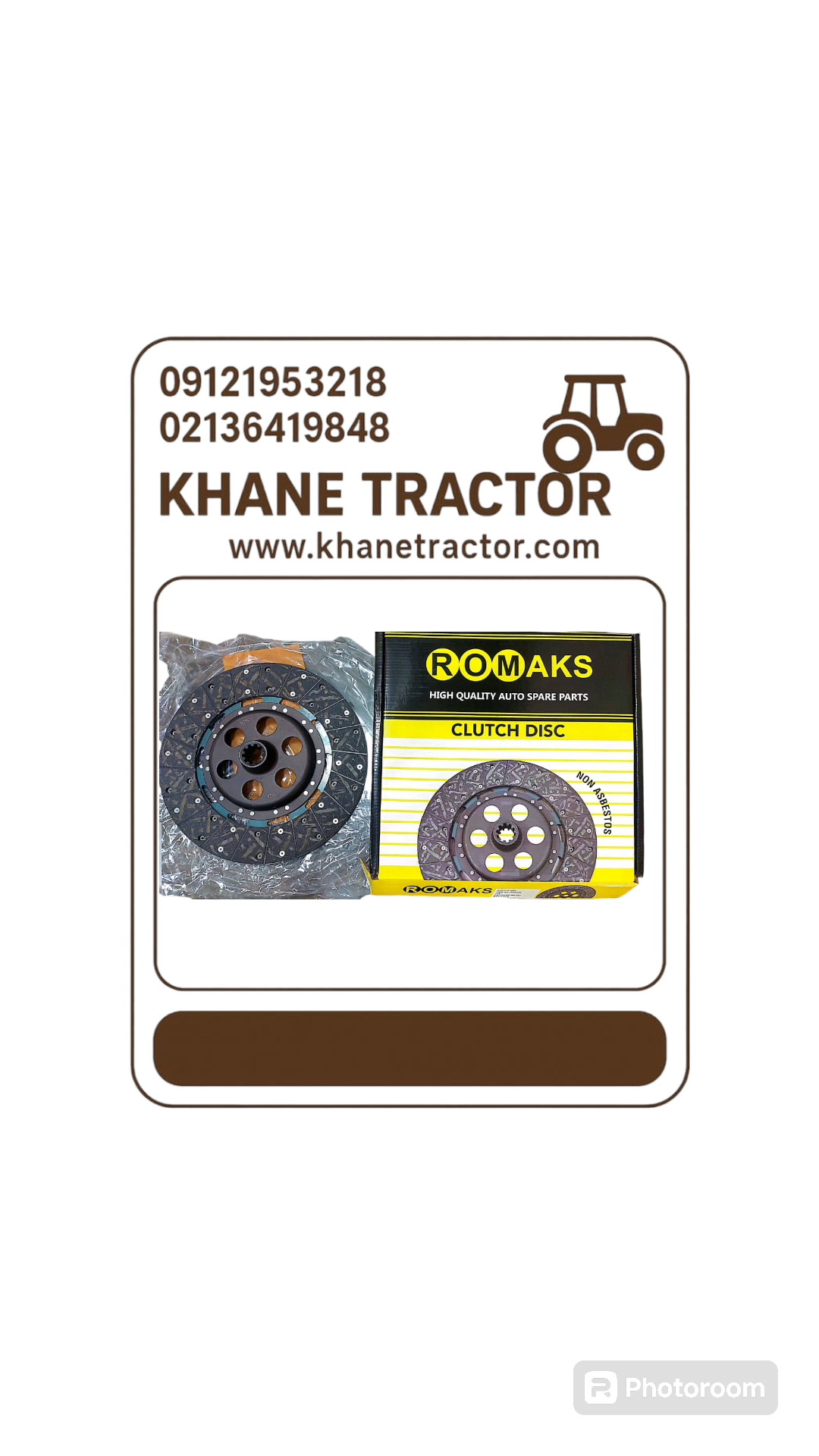 صفحه کلاج تراکتور فرگوسن 285